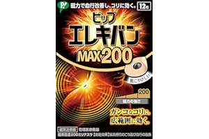 ピップエレキバン PIP ELEKIBAN MAX 200. 12 Magnets. Lasting Effect 2-3 Days/MGNT. Menthol Plus Comfortable Feeling. Circular conical Magnet. Magnet-Therapeutic Device for Muscle Stiffness Product of Japan and Imported