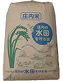 山形県庄内産 検査1等 特別栽培「雪若丸」玄米 30kg