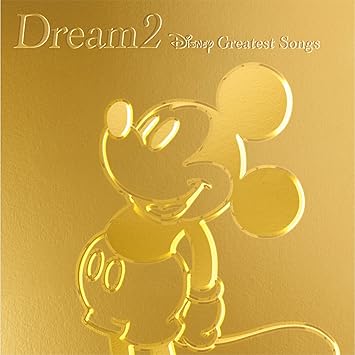 Dream2 Disney Greatest Songs Amazon Com Music
