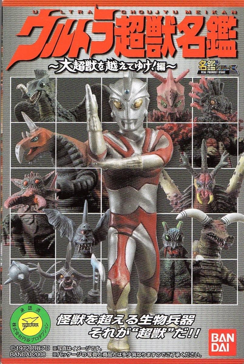 Amazon ウルトラ獣名鑑 大獣をえてゆけ編 怪獣対獣対宇宙人 ドラゴリー ウルトラマンa ウルトラ怪獣名鑑 アニメ 萌えグッズ 通販