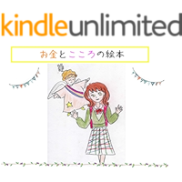 Education of money for children: Learn the truth of the money in the parent and child (Japanese Edition) book cover