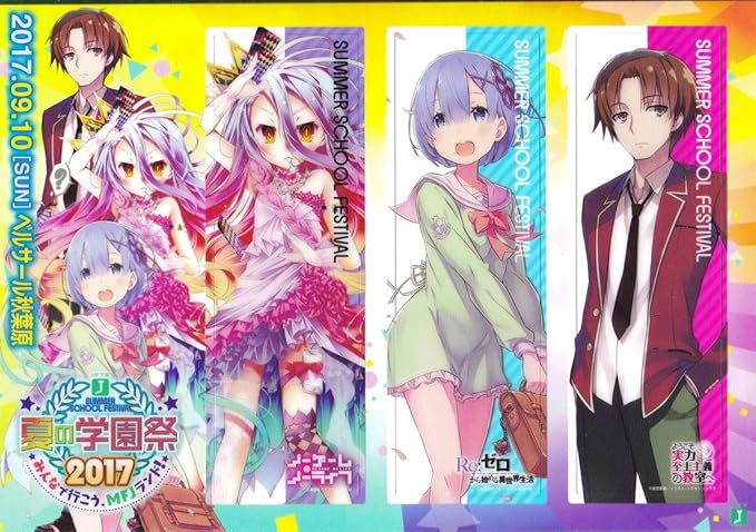Amazon Mf文庫j 夏の学園祭2017 クリアしおり ノーゲーム ノーライフ Re ゼロから始める異世界生活 ようこそ実力至上主義の教室へ アニメ 萌えグッズ 通販