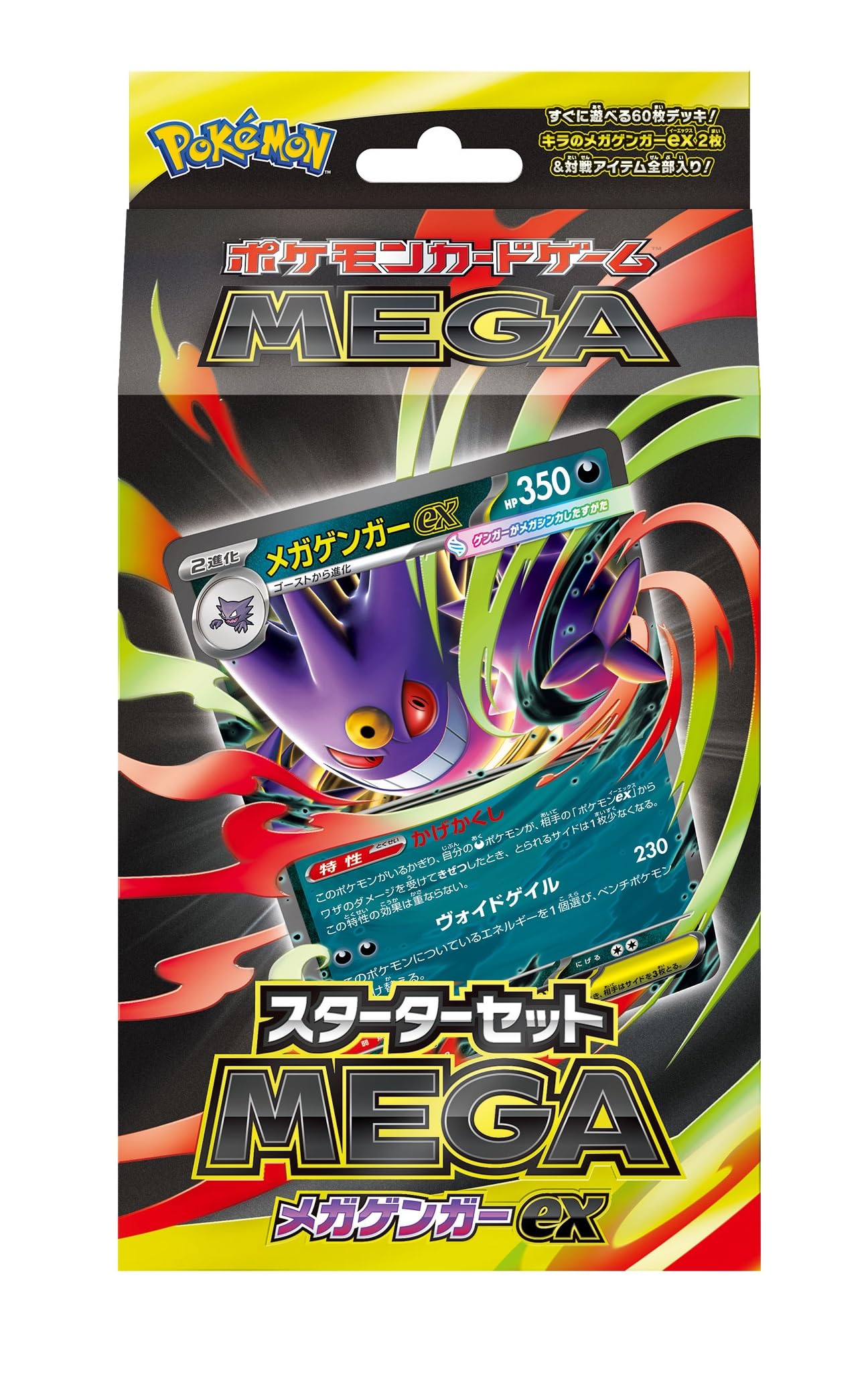 Pokemon Card Game MEGA Starter Set MEGA Mega Gengar ex
