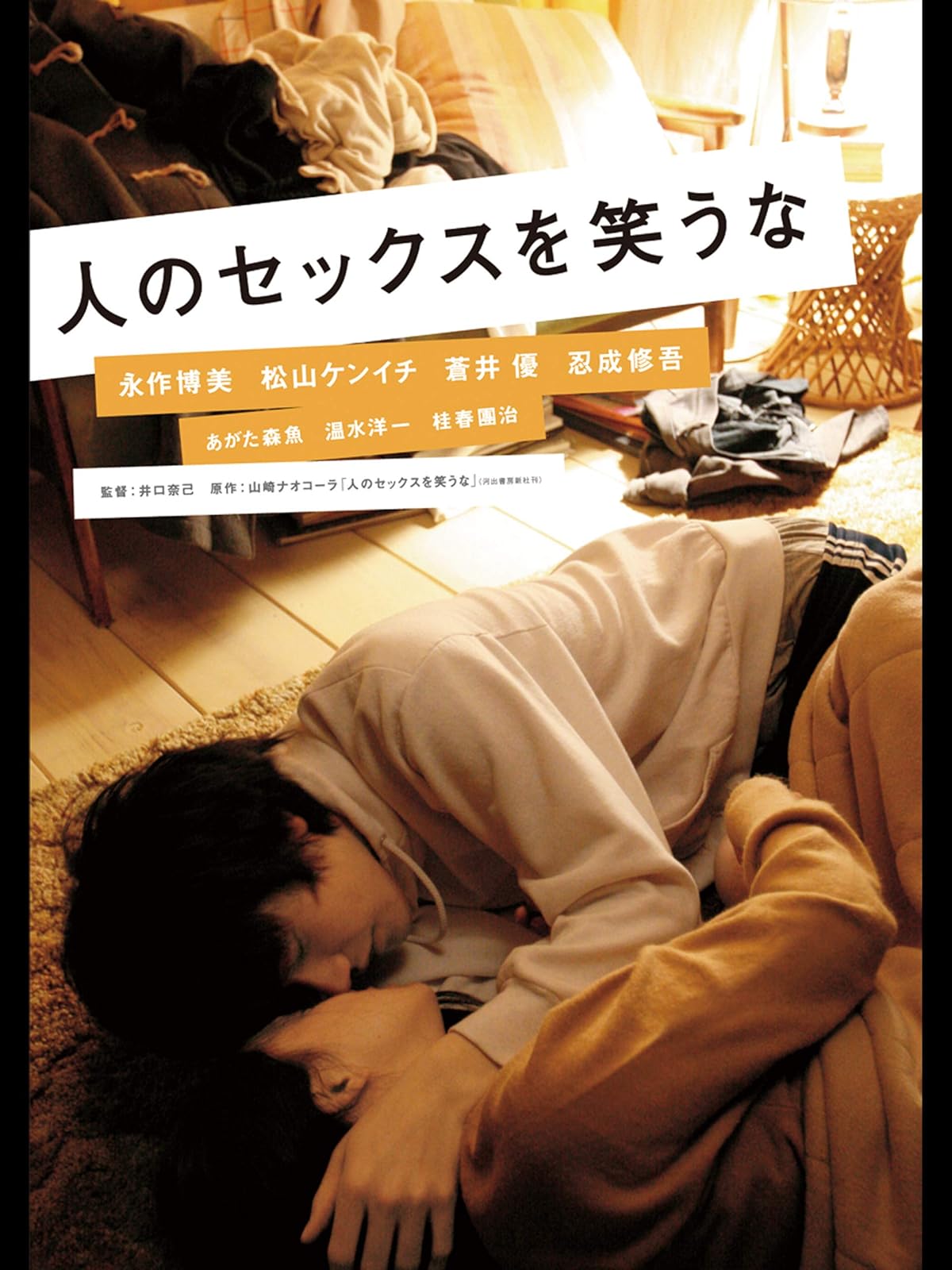 Amazon Co Jp 友だちのパパが好きを観る Prime Video