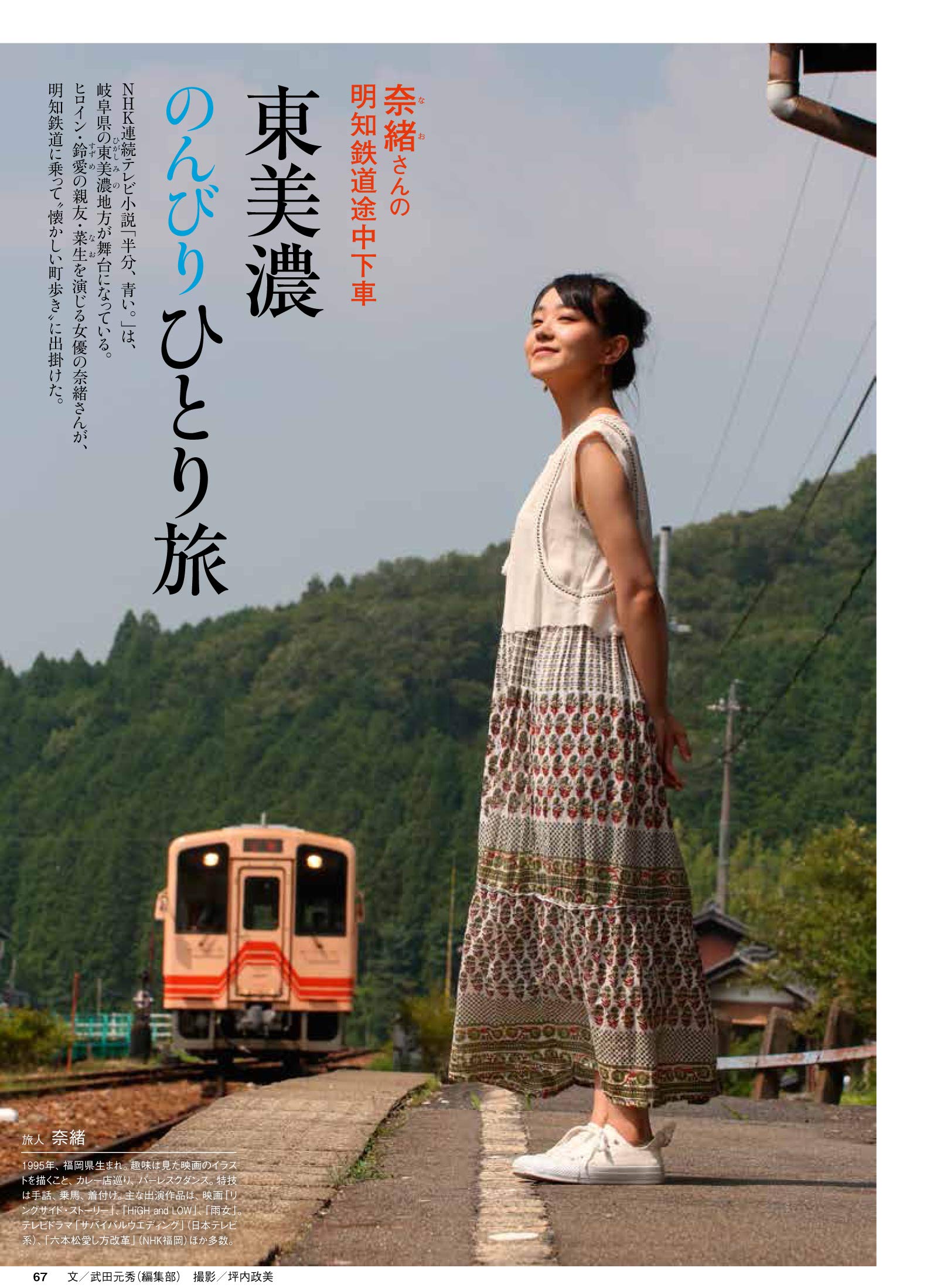 旅と鉄道18年11月号 終着駅からひとり旅 旅と鉄道編集部 旅と鉄道編集部 本 通販 Amazon