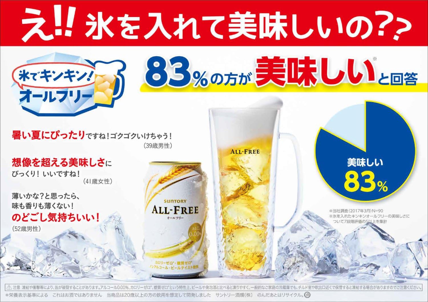 Amazon Co Jp サントリー オールフリー 4本増量 ノンアルコール 350ml 24本 食品 飲料 お酒
