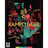 Rampo Noir [Limited Edition] [Blu-ray]