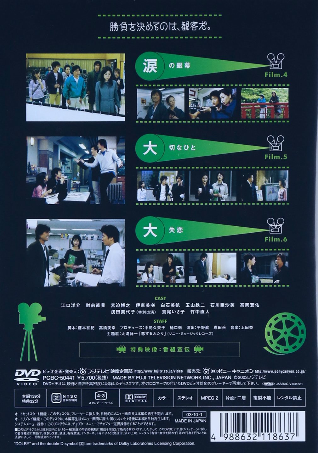 Amazon Com Japanese Tv Drama Tokyo Love Cinema 2 Dvd Japanese Audio No English Sub Movies Tv Amazon Com Japanese Tv Drama Tokyo Love Cinema 2 Dvd Japanese Audio No English Sub Movies Tv