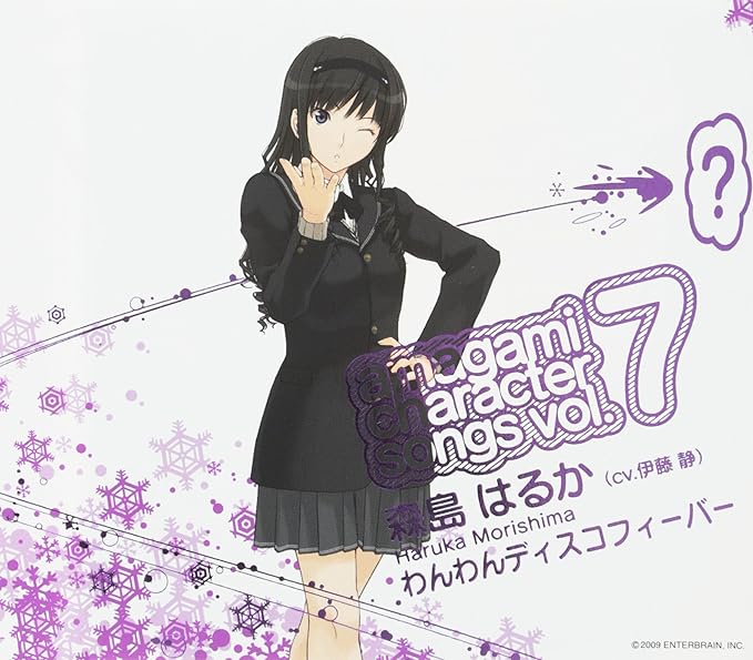 アマガミ キャラクターソングvol 7 森島はるか わんわんディスコフィーバー Cv 伊藤静 By Amazon Co Uk Cds Vinyl