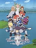 テイルズ オブ ヴェスペリア The First Strike
