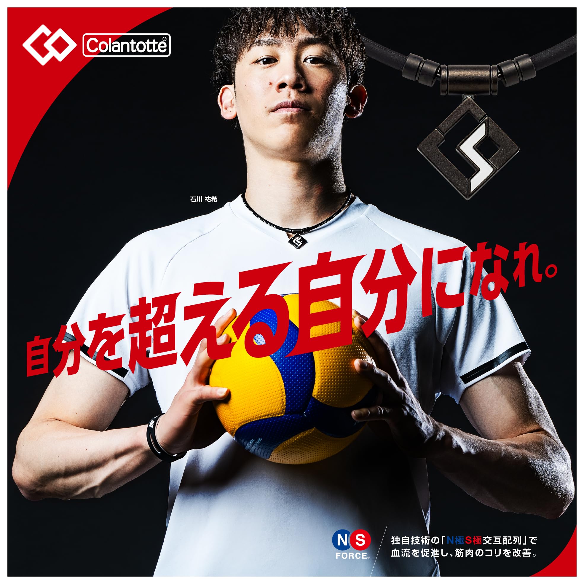 [コラントッテ] SPORTS PRO マグチタンネックレス SG160 磁気ネックレス スポーツネックレス メンズ