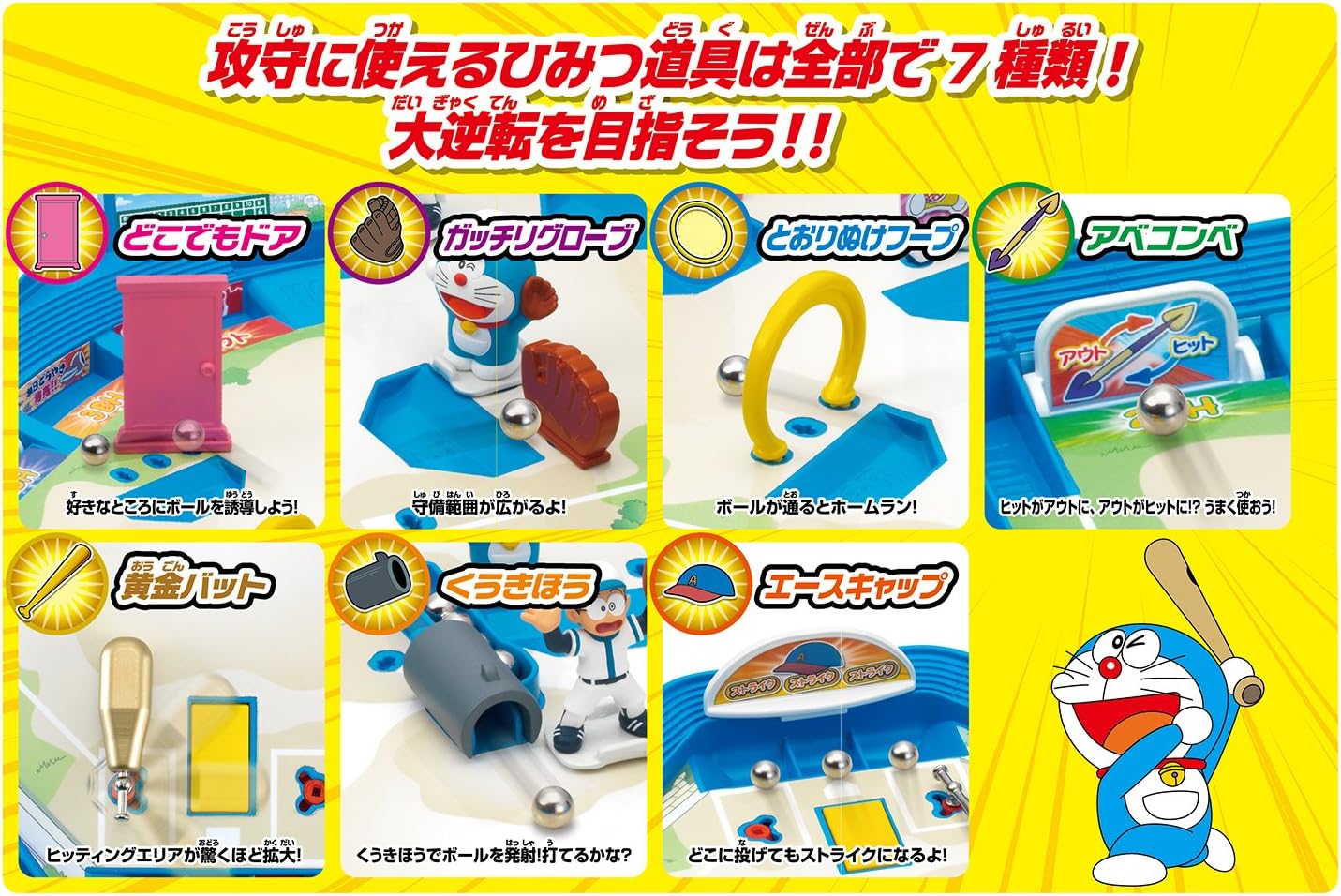 野球盤 ドラえもん スポーツゲーム おもちゃ Amazon