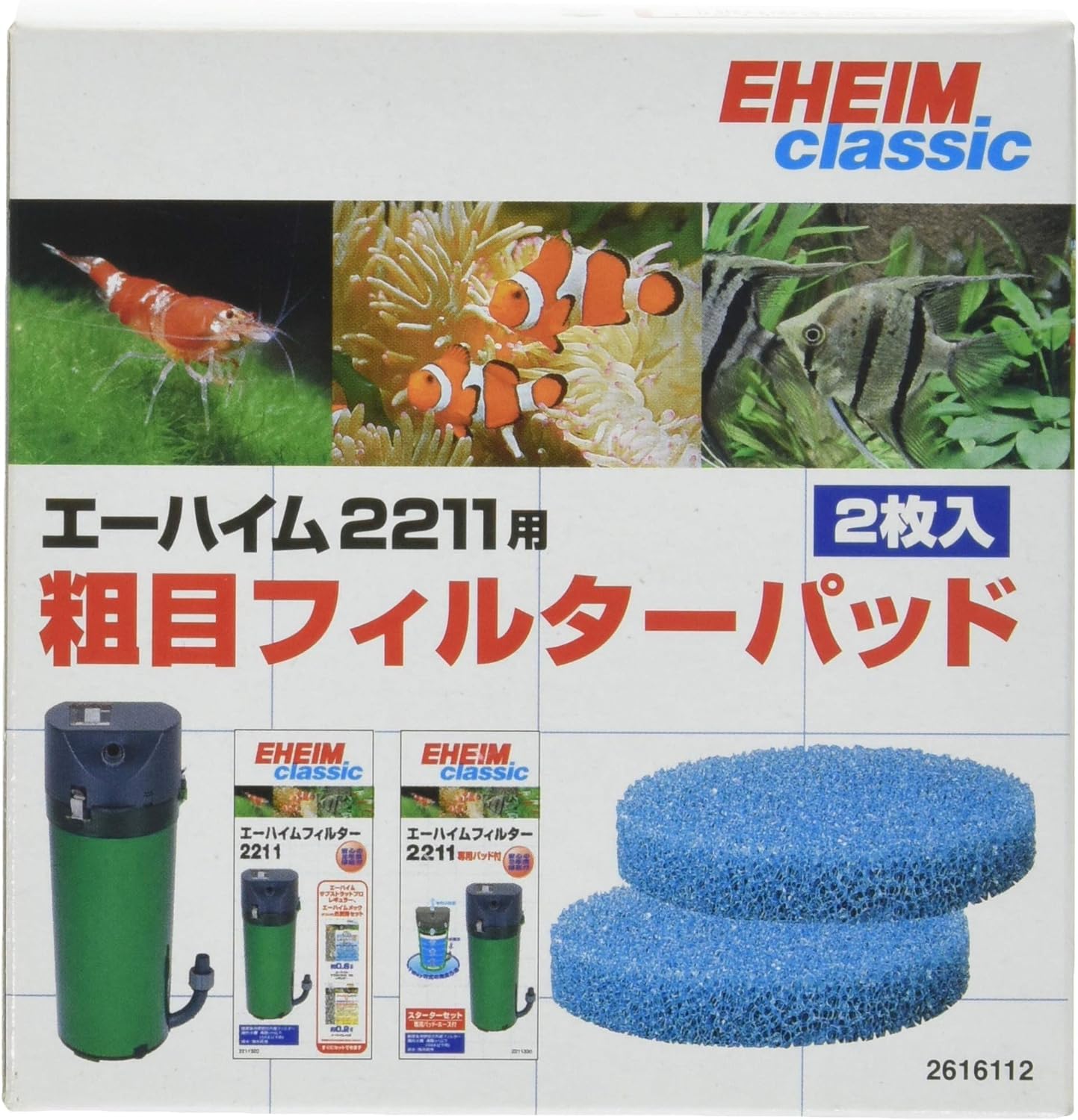 Amazon エーハイム 2211専用 粗目フィルターパッド 2枚入 エーハイム フィルター用アクセサリー 通販