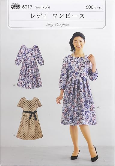 Amazon 型紙 パターン フィットパターンサン レディ ワンピース 6017 型紙 パターン 通販