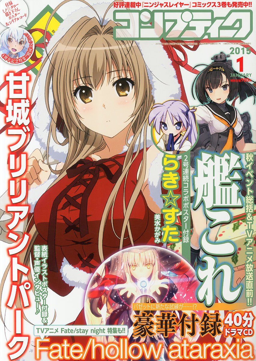 Comptiq Japanese Magazine January 15 1 15 Issue Japanese Edition Jan 1 Comptiq Amazon Com Books