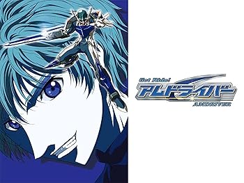 アニメ Get Ride アムドライバー ゲットライド アムドライバー 平成16年 04年 の動画を視聴する 平成のテレビアニメ 令和のテレビアニメ