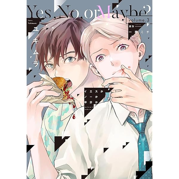 Yes, No, or Maybe? (Manga) Vol. 1 : Ichiho, Michi, Takemiya