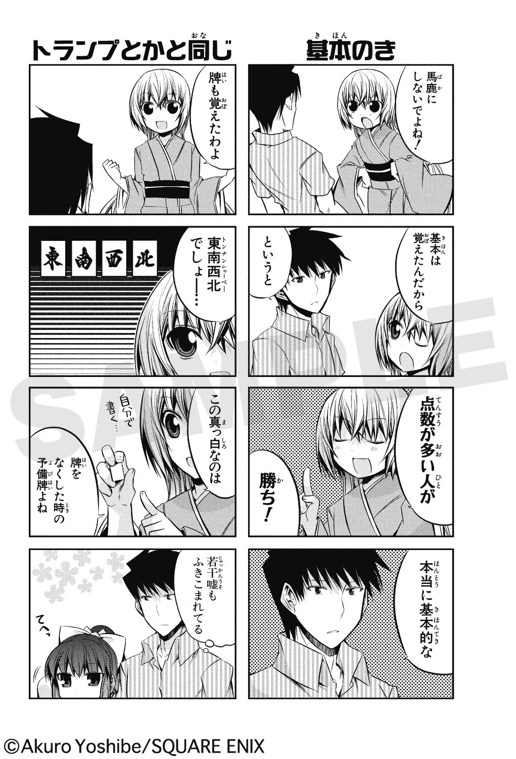 絶対 霊域 7 ガンガンコミックスjoker 吉辺 あくろ 本 通販 Amazon