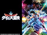 Prime Video ドラゴンクエスト ダイの大冒険(2020)