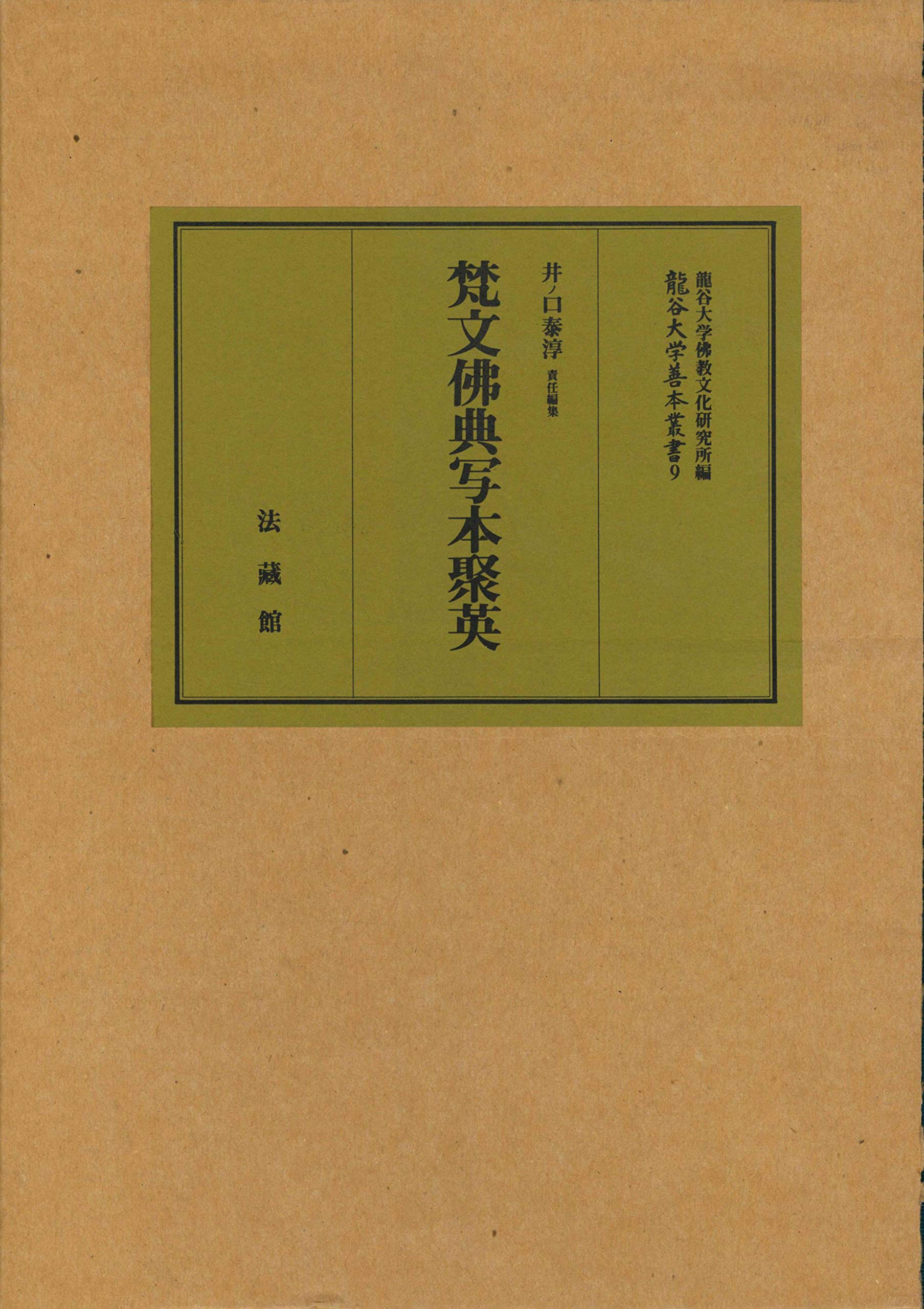 書林 河内屋太助 萬屋安兵衛 柏原屋與左衛門 西村源六 文化十二年乙亥