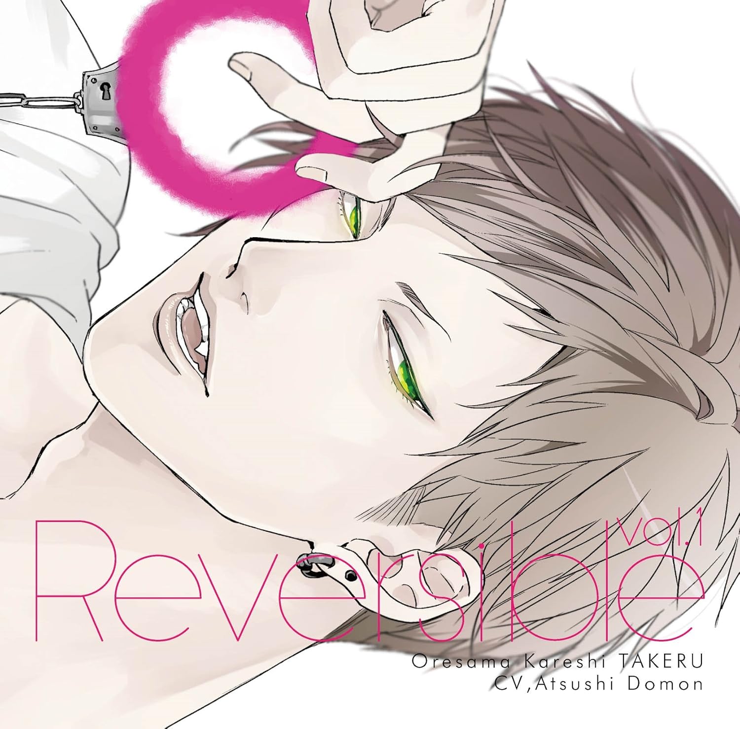 Reversible Vol 1 俺様カレシ 尊 通常盤 By Amazon Co Uk Music