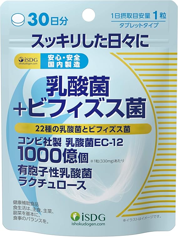 Amazon Isdg 医食同源ドットコム 乳酸菌 ビフィズス菌 30粒 30日分 医食同源ドットコム 乳酸菌 Amazon Isdg 医食同源ドットコム 乳酸菌 ビフィズス菌 30粒 30日分 医食同源ドットコム 乳酸菌