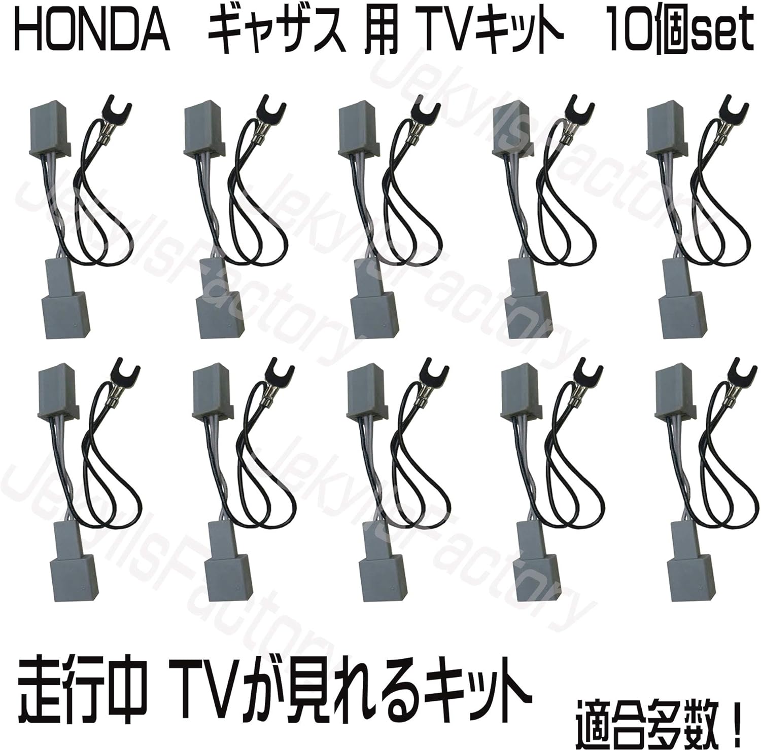 Tv kit honda gathers