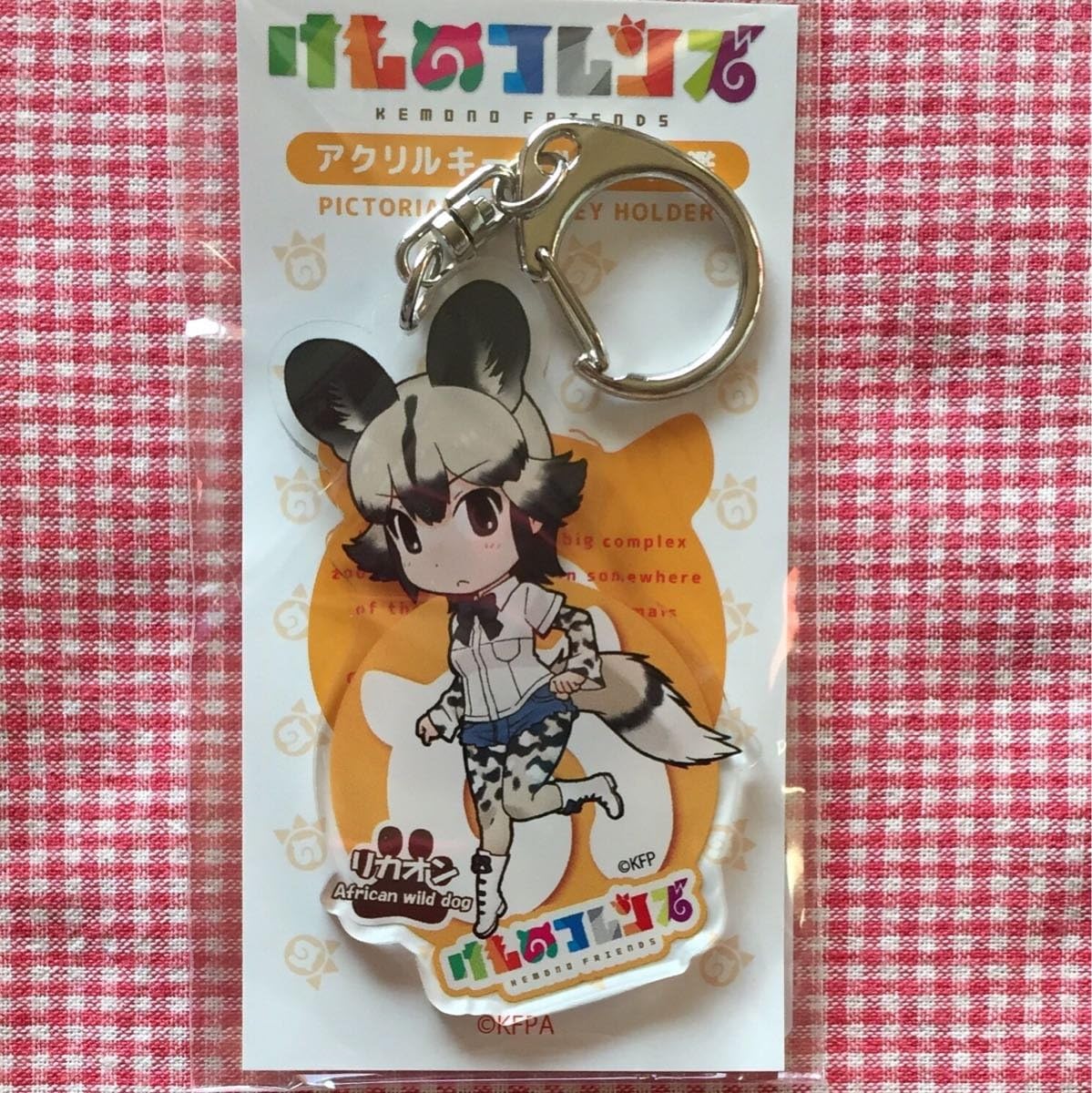 リカオンアクリルキーホルダー 図鑑けものフレンズ吉崎観音 コンセプトデザイン展検 名古屋 パルコ けもフレ アニメ 萌えグッズ 通販 Amazon