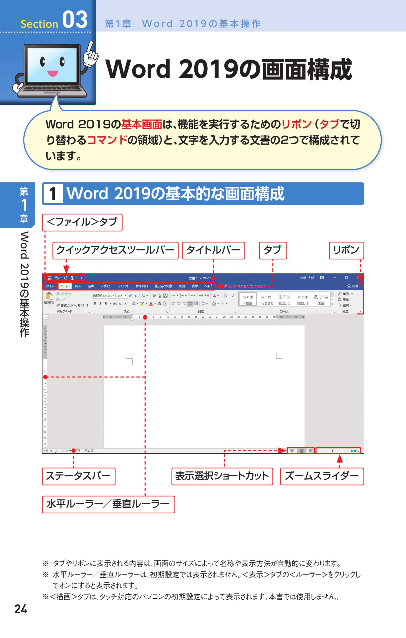今すぐ使えるかんたんmini Word Excel 2019 基本技 技術評論社編集部 Ayura 本 通販 Amazon