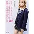 学年ビリのギャルが1年で偏差値を40上げて慶應大学に現役合格した話[文庫特別版] (角川文庫)