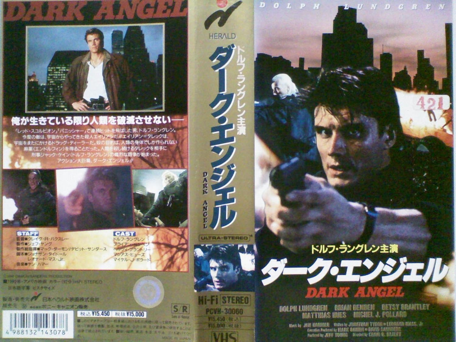 Amazon Co Jp ダーク エンジェル Vhs ドルフ ラングレン ブライアン ベンベン ベッツィ ブラントリー マシアス ヒューズ マイケル ｊ ポラード アル レオン シャーマン ハワード クレイグ ｒ バクスリー ビデオ