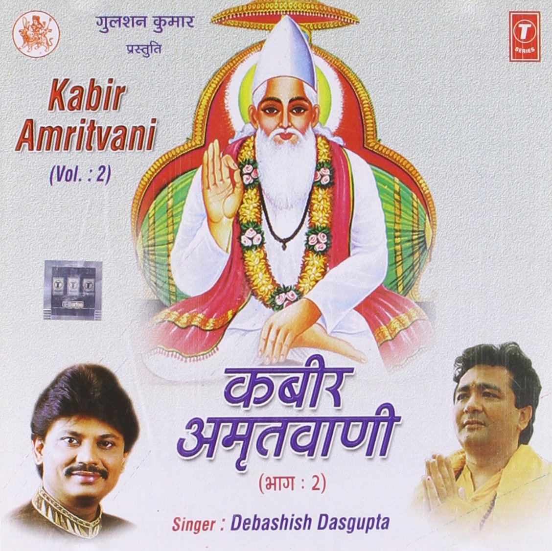 KABIR AMRITVANI PDF