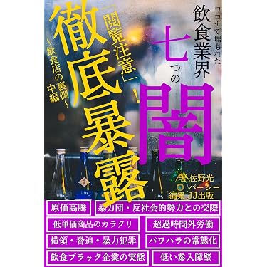 Amazon Best Sellers: Best Law in Japanese