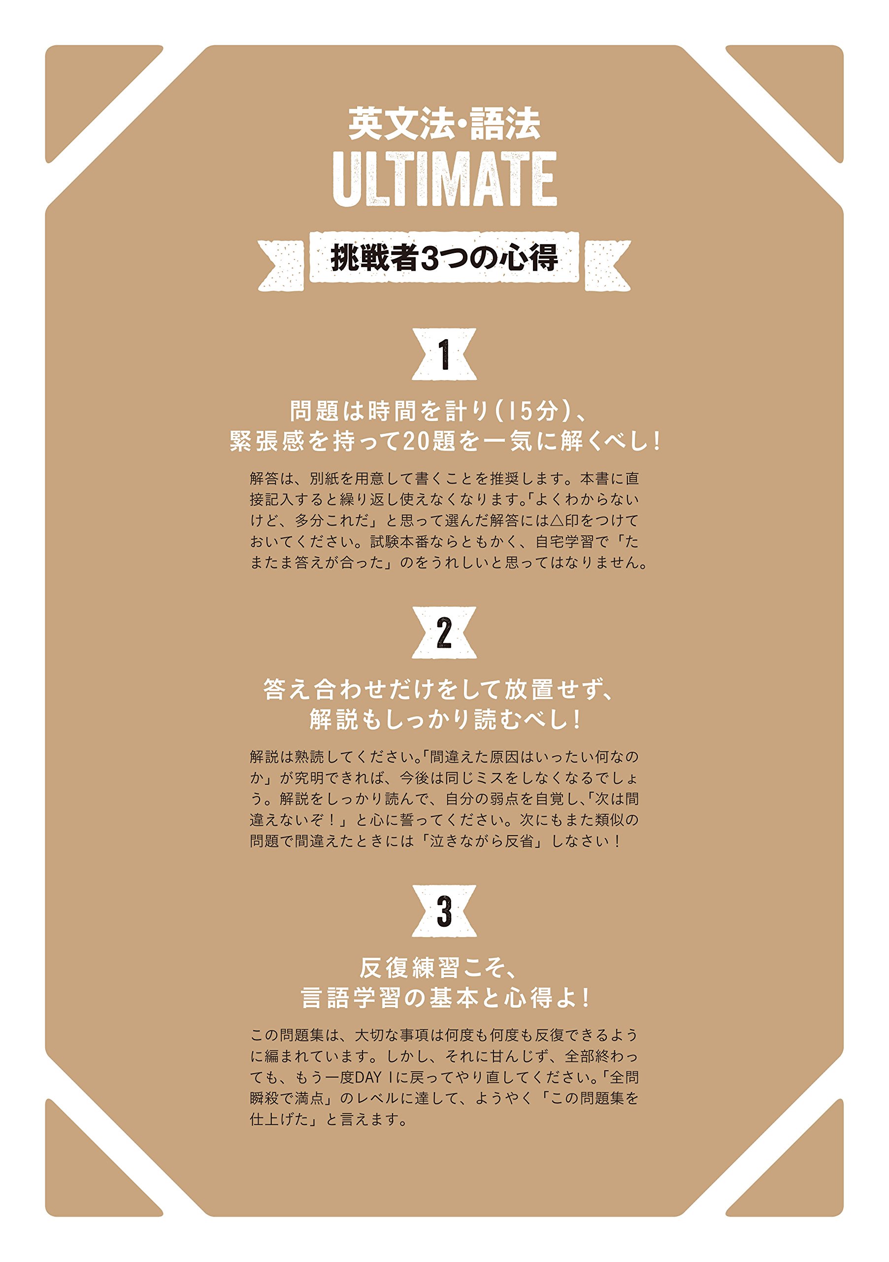 竹岡の英文法 語法ｕｌｔｉｍａｔｅ究極の６００題 大学受験プライムゼミブックス Amazon Com Books