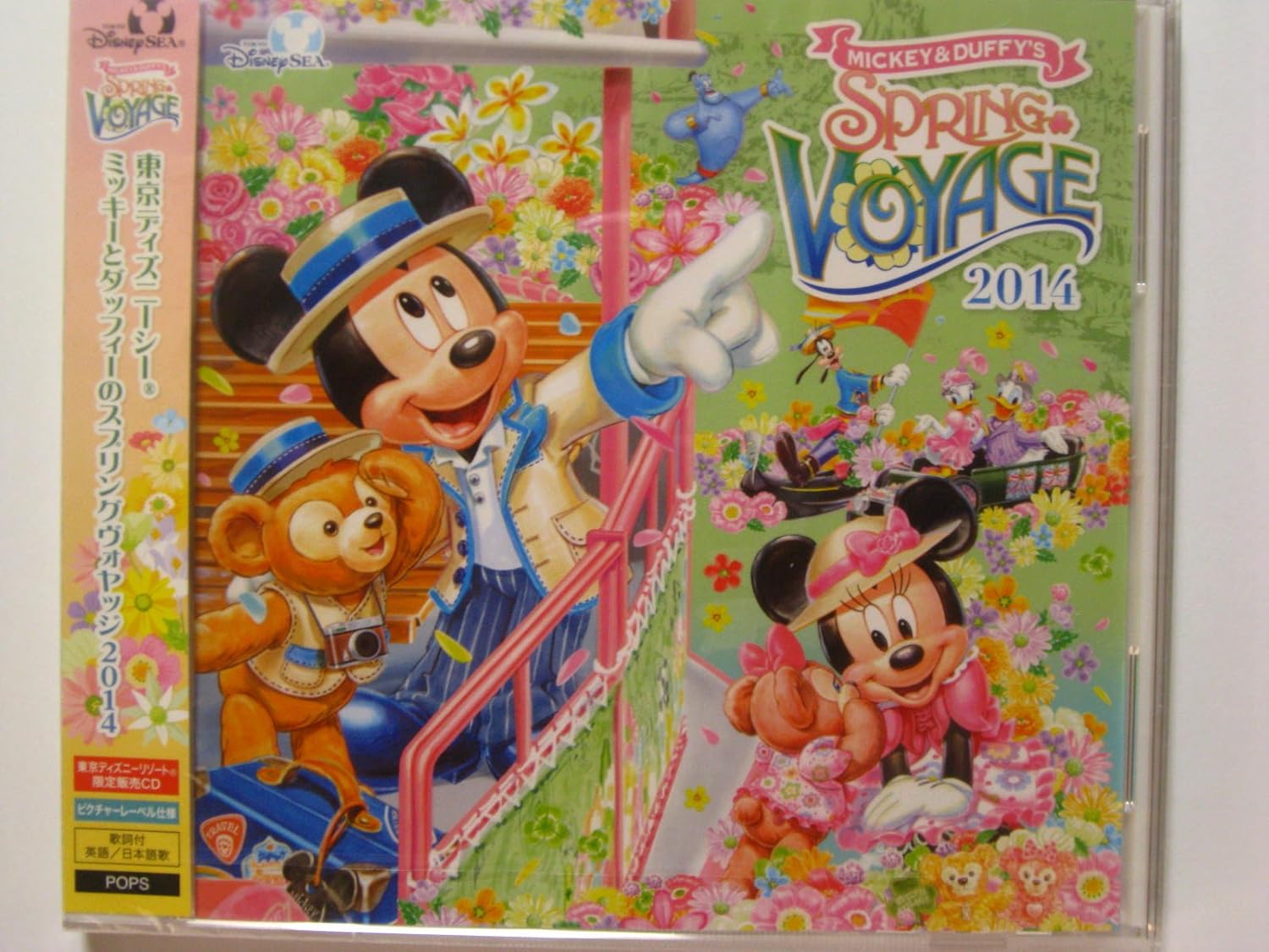 元のディズニー イースター 歌詞 ディズニー画像のすべて