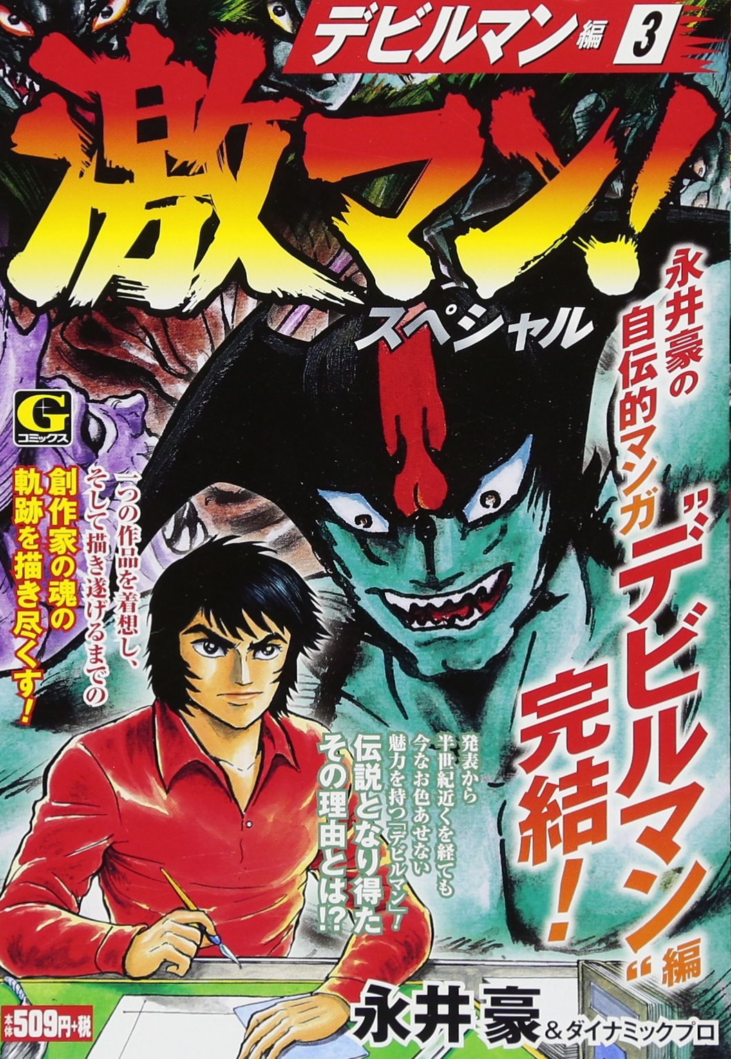 超歓迎 激マン 3 漫画 Www Thjodfelagid Is 超歓迎 激マン 3 漫画 Www Thjodfelagid Is