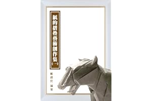 Origami Collection of Hsi-Min Tai