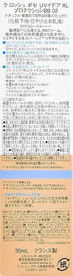 Amazon Co Jp La Roche Posay ラロッシュポゼ 日やけ止めbbクリーム Uvイデア Xl プロテクションbb 02ナチュラル Spf50 Pa 30ml 02ナチュラル単品 ラグジュアリービューティー