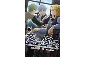 Otikibore Kuniwoderu Zitsuhasekaideyoninnmeno Huyozyutushidattakennnituite 18 (Totsuka Bunnko) (Japanese Edition)