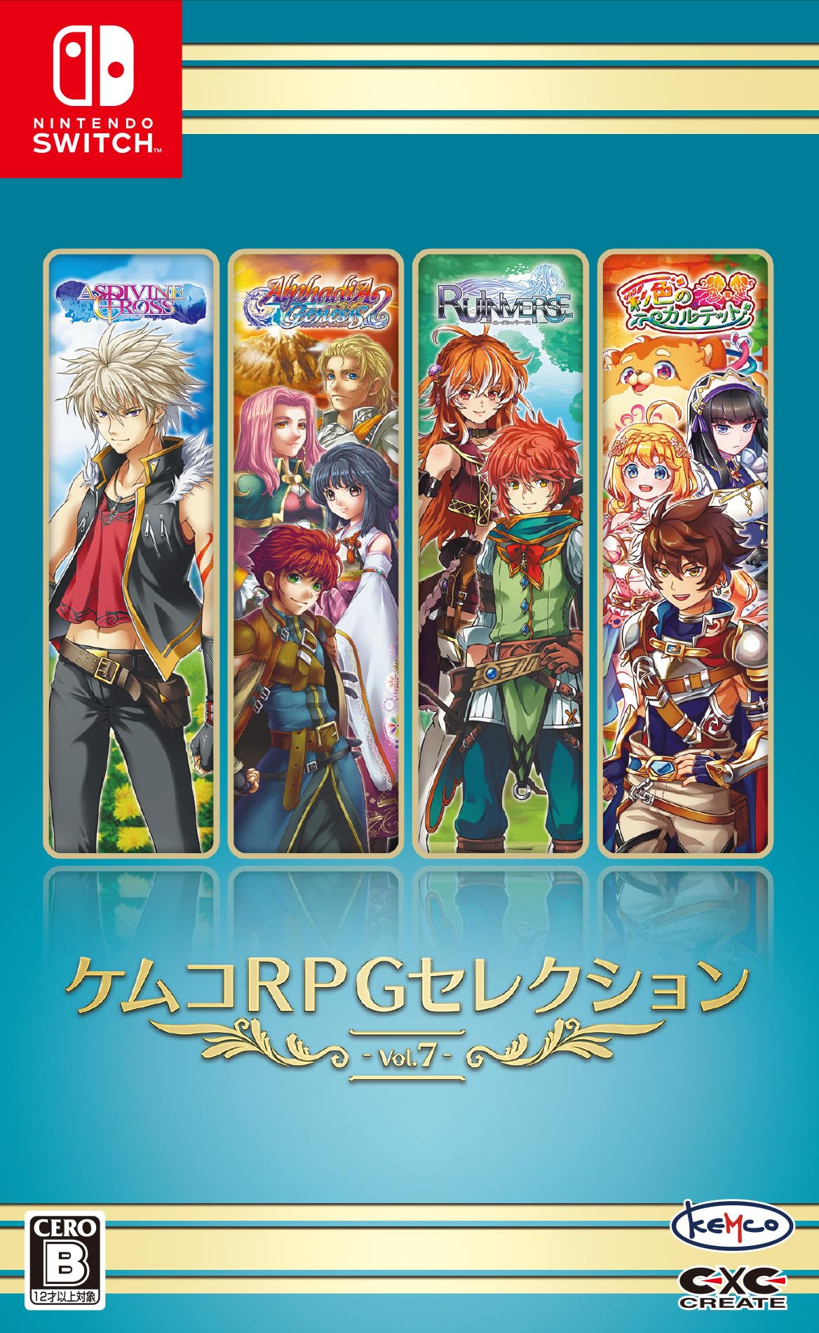 ケムコ RPGセレクション Vol.7の商品画像