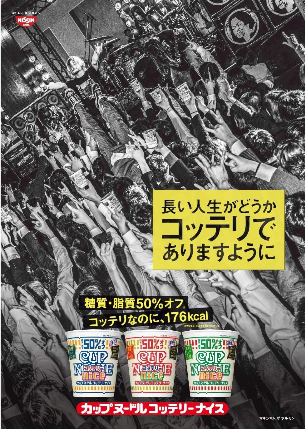 Amazon 日清 カップヌードル コッテリーナイス 濃厚 ポークしょうゆ 57g 12個 インスタント カップヌードル 食品 飲料 お酒 通販