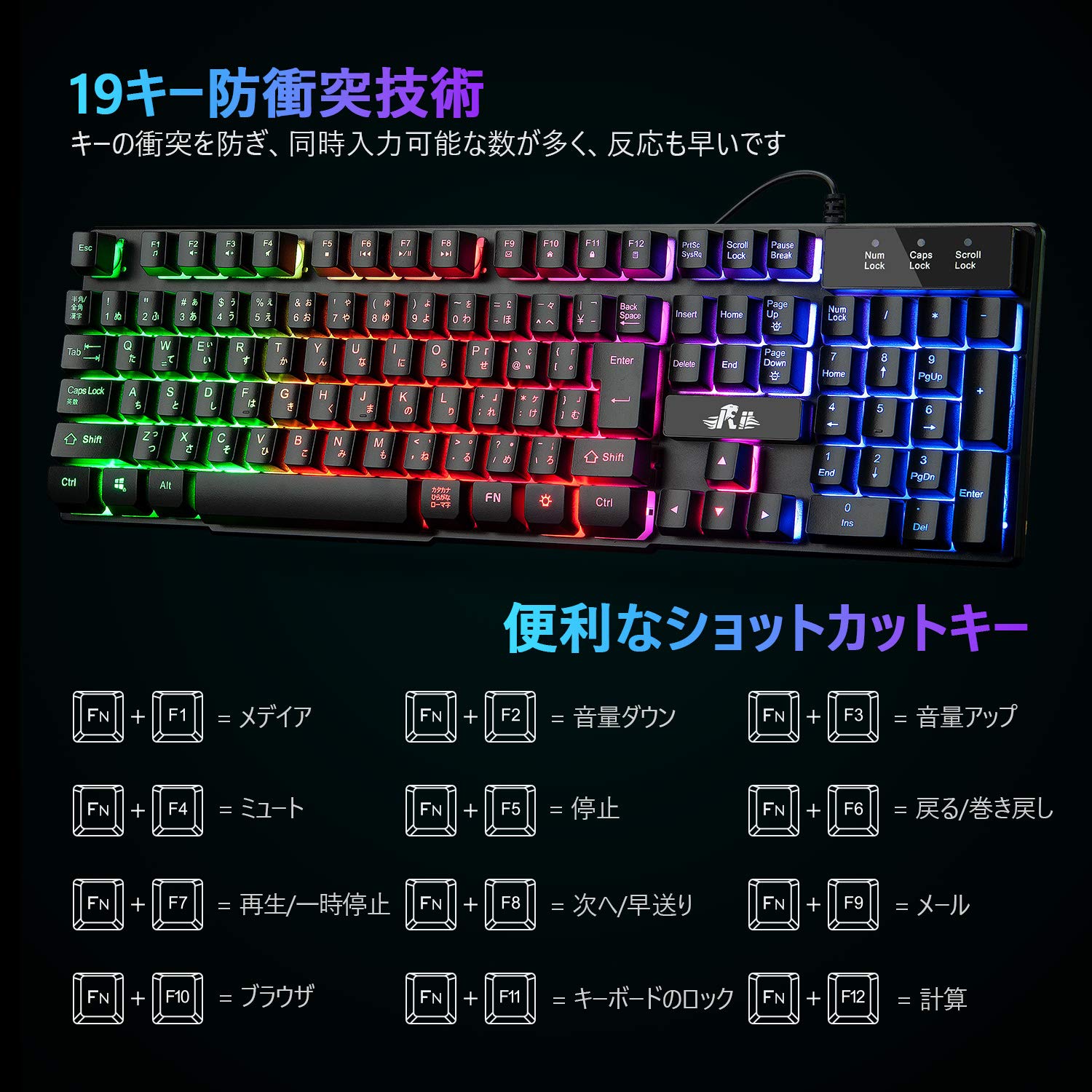 Rii Gaming Keyboard, 106 Keys, Japanese Layout, USB Wired, PS4 Compatible, Backlight, 19 Keys, Anti-Collision, Waterproof, 7 Colors, Compatible with Windows, Mac OS, VISTA, XLinux, and More