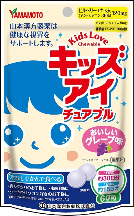 Amazon Co Jp Yamamoto 漢方 Pharmaceutical Kizzu Aityuaburu 60 Tablets Health Personal Care