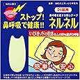 ネルネル 21回用 (口閉じテープ)