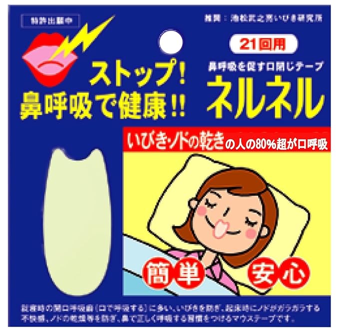 三晴社 ネルネル