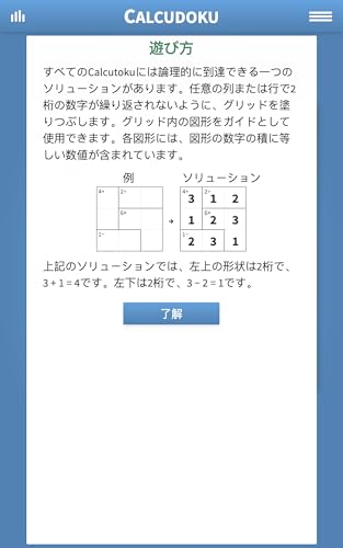 Calcudoku 数学ロジックパズル Amazon Co Jp Appstore For Android