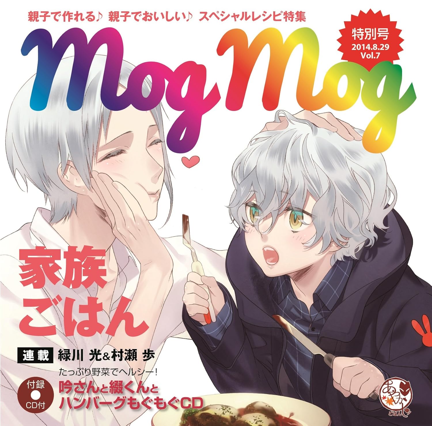 Gin Komori Tuzuri Komori Ayakashi Gohan Mogumogu Cd Series Vol 7 Gin San To Hanbagu Mogumogu Cd Japan Cd Ho 230 Amazon Com Music