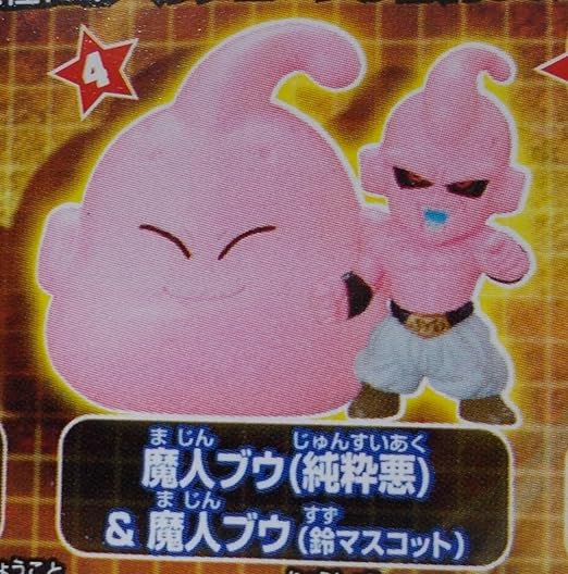 Amazon ドラゴンボール改 リンリンスイング 魔人ブウ 純粋悪 魔人ブウ 鈴マスコット 単品 通販
