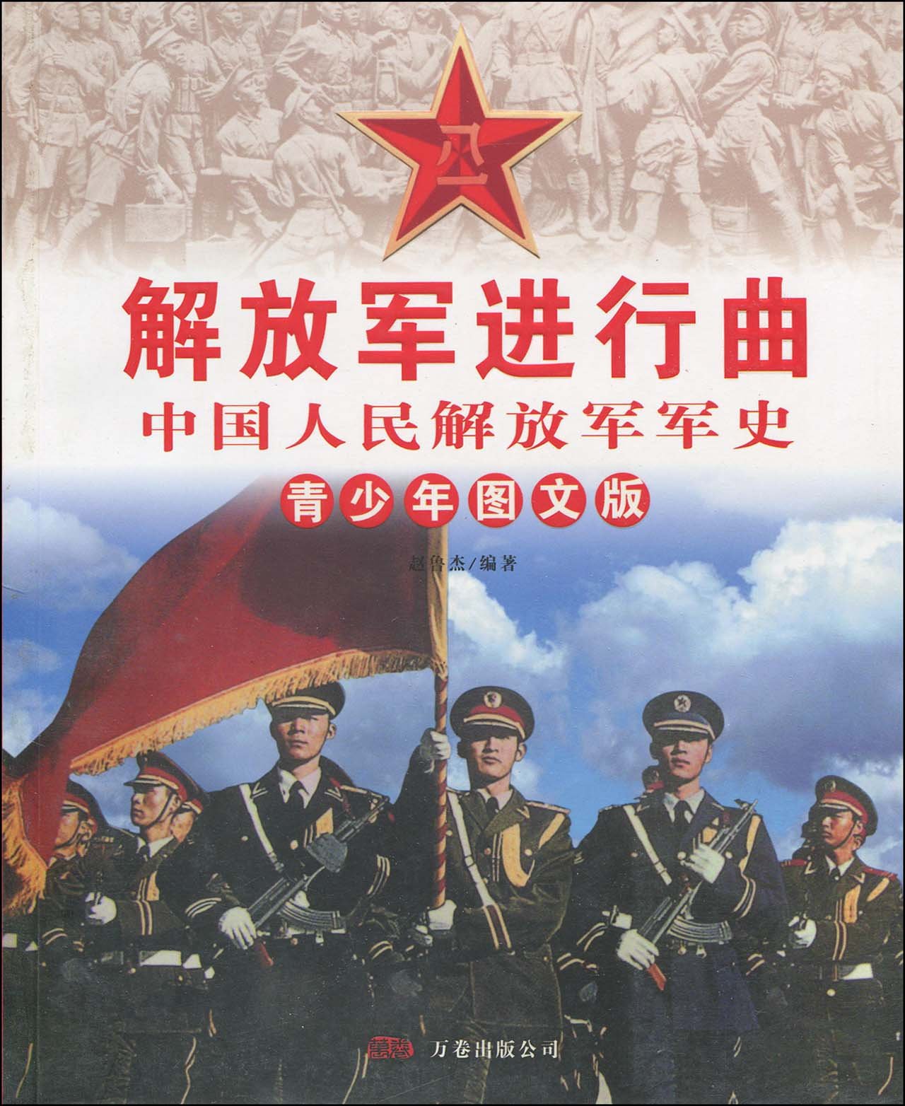 中国人比韩国人少什么 维吾尔文版 张宏杰 Amazon Com Books