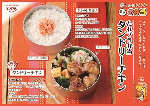 Amazon エバラ タンドリーチキンのたれ 215g 3個 エバラ たれ 料理ソース 通販